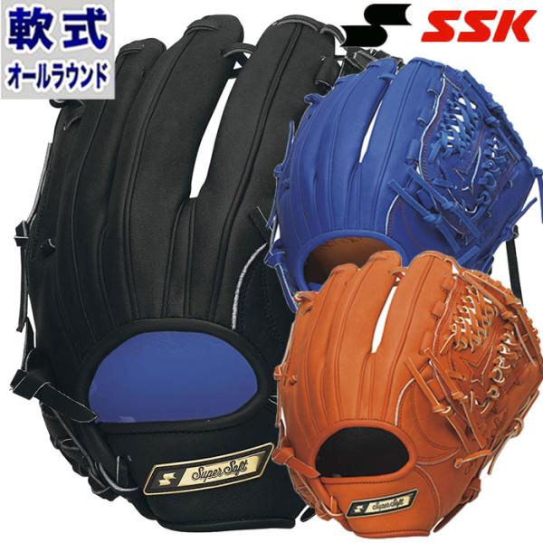 エスエスケイ（SSK） 軟式 オールラウンド Super soft SSK 【野球