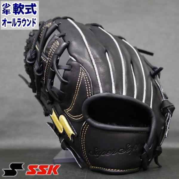 少年軟式 グラブ スーパーソフト オールラウンド エスエスケイ(SSK