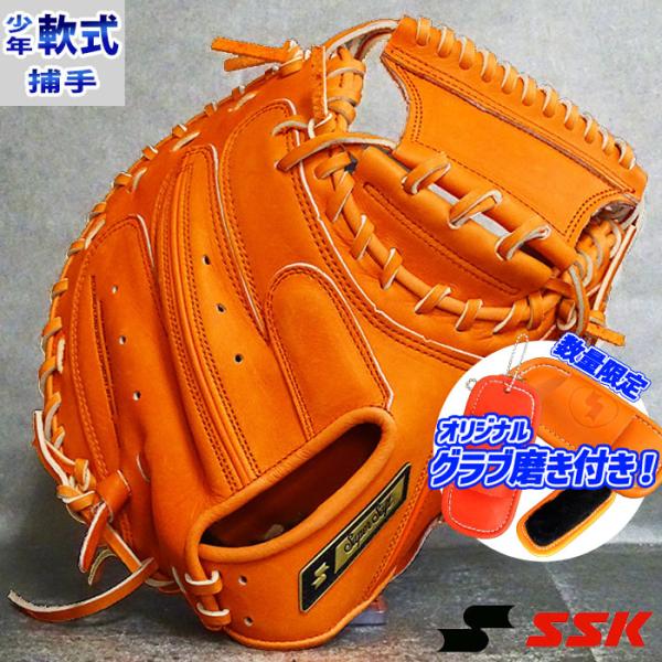 エスエスケイ（スポーツ用品） エスエスケイ 少年軟式 スーパー