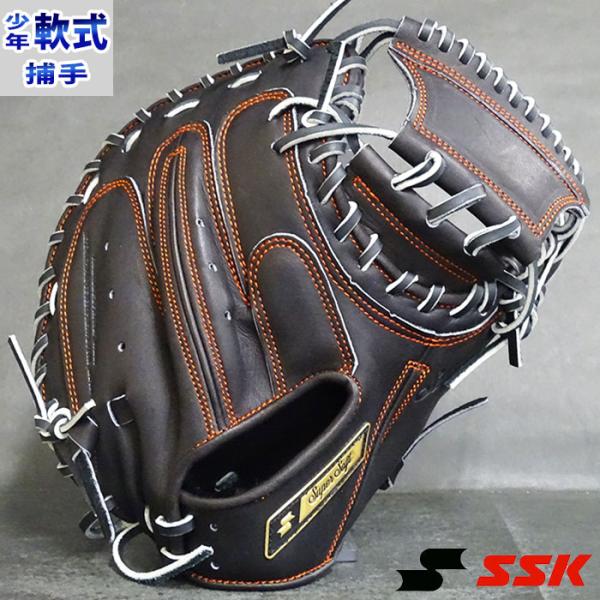 エスエスケイ（SSK） 少年軟式 スーパーソフト 捕手 野球・ソフト