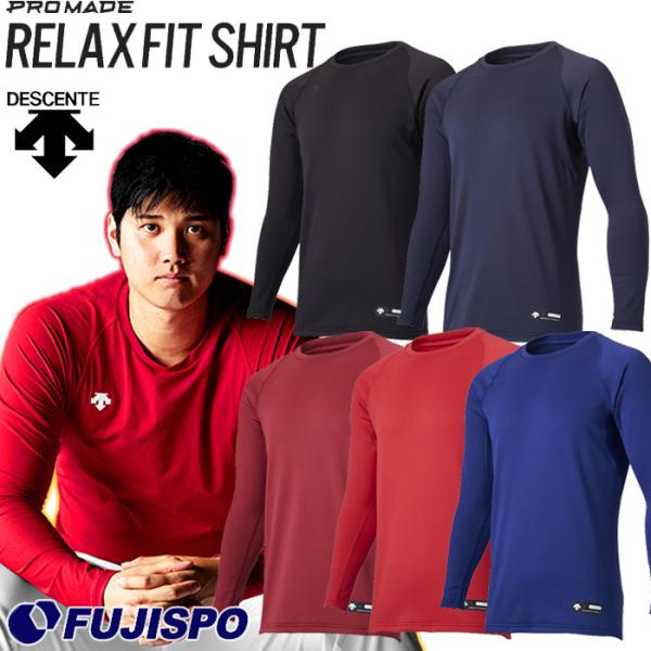 デサント リラックスフィットシャツ ヒート 丸首 DESCENTE 【野球