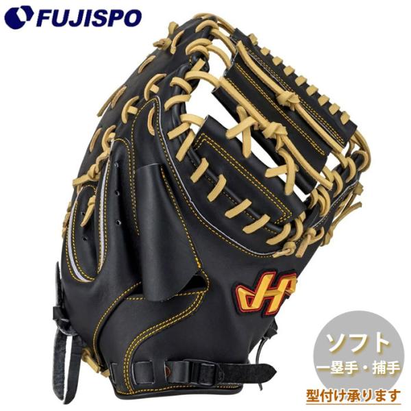 野球 ハタケヤマ ソフト用グローブ キャッチャーミット HATAKEYAMA