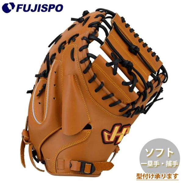 ハタケヤマ　R-105B　硬式用　ソフトボール用　捕手用　日本製　高校野球対応 ハタケヤマ（HATAKEYAMA） 硬式ソフトボール用キャッチャーミット R
