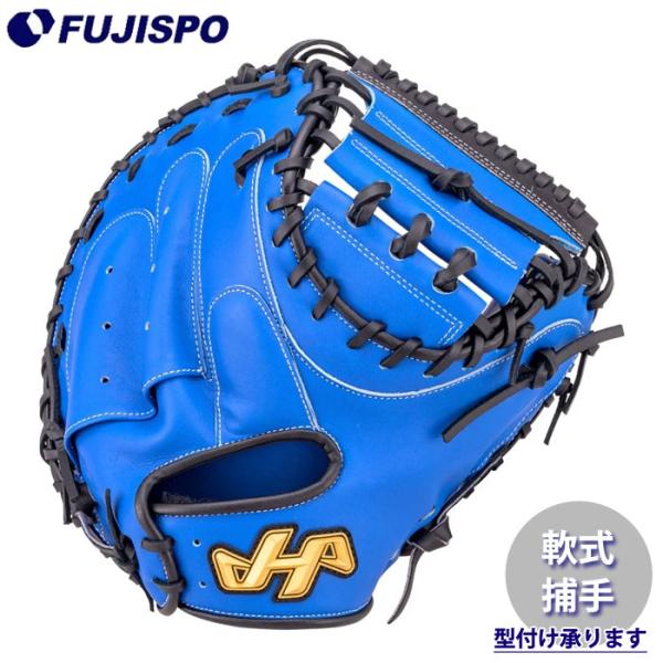 野球 ハタケヤマ 軟式グローブ キャッチャーミット 伊藤モデル