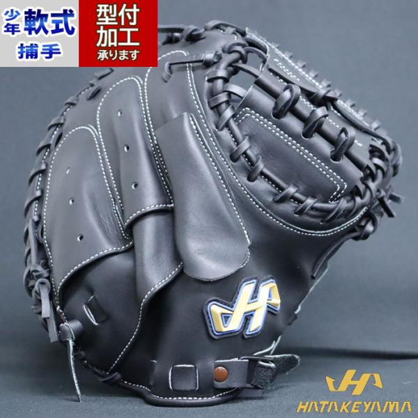 野球 ハタケヤマ ジュニア軟式グローブ キャッチャーミット HATAKEYAMA
