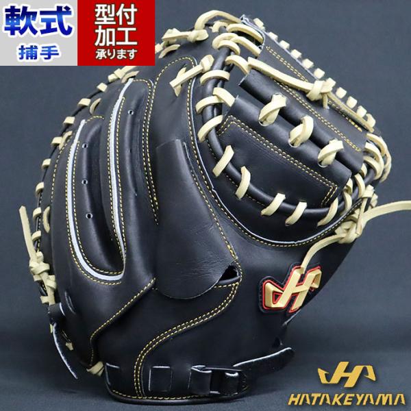 キャッチャーグローブ　ハタケヤマ 野球 ハタケヤマ 軟式グローブ 軟式 グローブ HATAKEYAMA 捕手