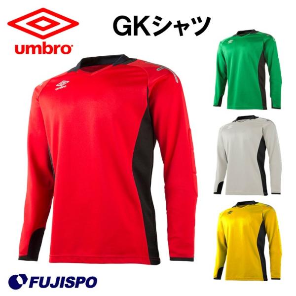 GKシャツ (UAS6607G)アンブロ(umbro) GKシャツ キーパーシャツ
