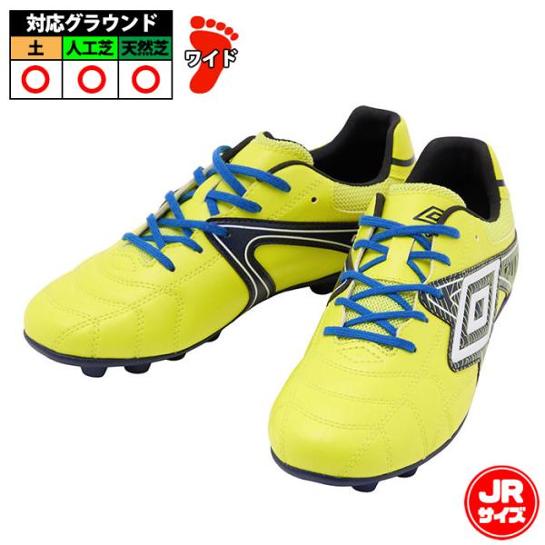 特価 アンブロ アクセレイター RB JR WIDE HG umbro サッカースパイク