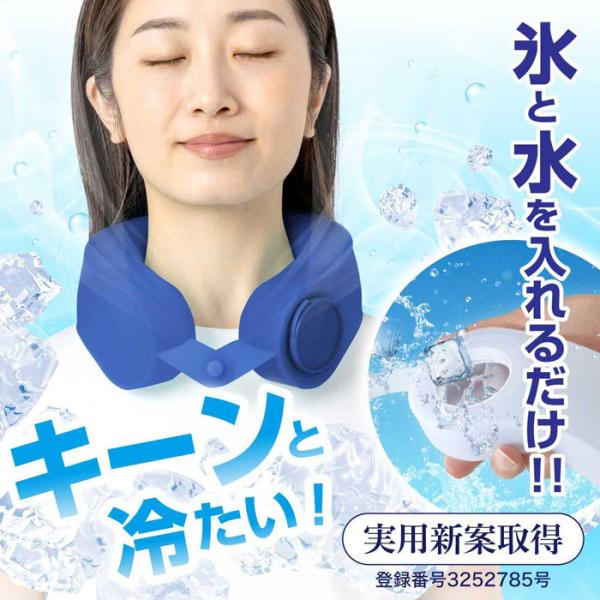 U-COOL PREMIUM �V���R�[���A�C�X�p�b�N �z���J�o�[�t�� ���[�N�[�� �X�X �X�̂� �Ђ��� ��p �⊴ �� �l�b�N�N�[���[ �l�b�N�����O �n���Y�t���[ (UN75) ���i�摜4
