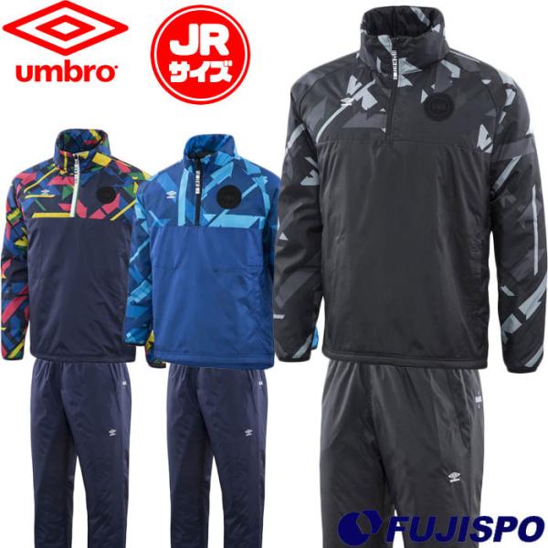 希少♥美品♥　アンブロ　UMBRO　中綿　アウター　ピステ JR. URA/インシュレーションピステ (UUJOJF44-UUJOJG44)アンブロ(umbro