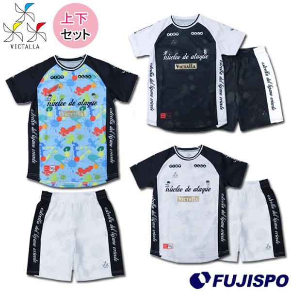 ヴィクターリャ プラクティスシャツ&パンツ 上下セット VICTALLA