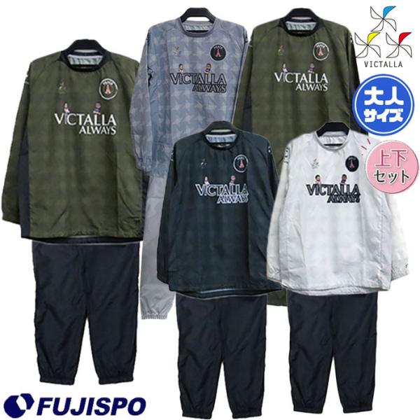 ヒ*ロ様 【美品】Vissel ブラック ピステ上下セット ヴィクターリャ VICTALLA ピステセット サッカー・フットサル