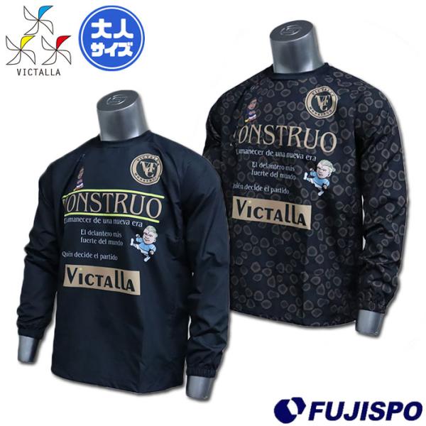 ヴィクターリャ MONSTRUO ピステ VICTALLA トレーニングウェア