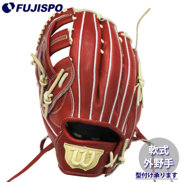 野球 ウィルソン 軟式グローブ BASIC LAB DUAL 外野手 50型 左投げ Wilson 軟式 グラブ (WBG0011801LT125)