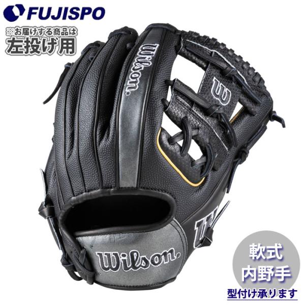 Wilson 軟式グローブ 左投げ用 野球 ウィルソン 軟式グローブ W/H DUAL 内野手 1975型 左投げ Wilson