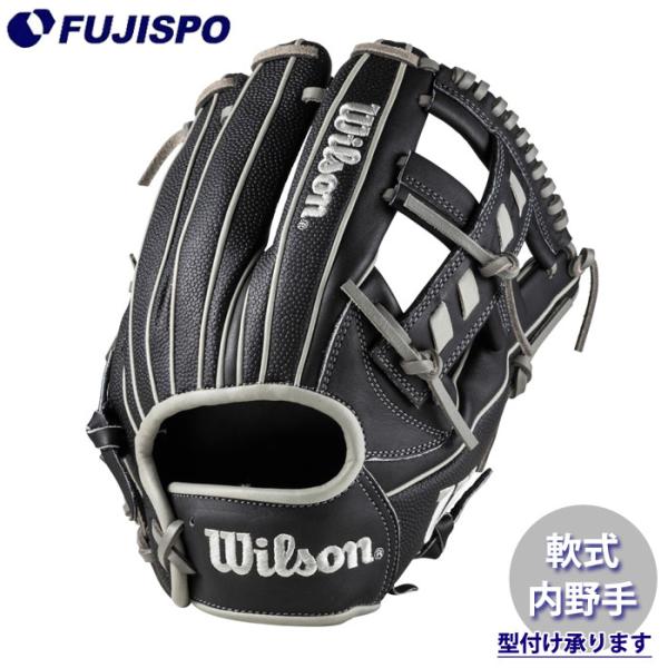 野球 ウィルソン 軟式グローブ D-MAX DUAL 内野手 27型 Wilson 軟式