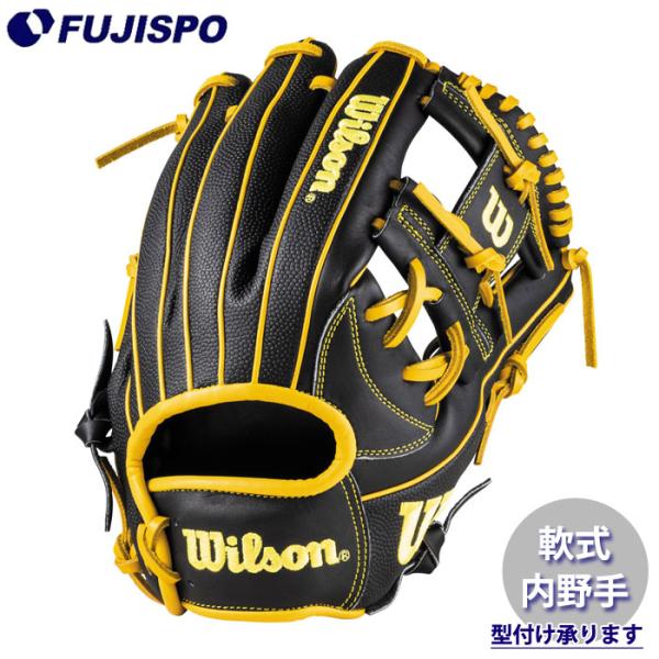 野球 ウィルソン 軟式グローブ D-MAX DUAL 内野手 87型 Wilson 軟式
