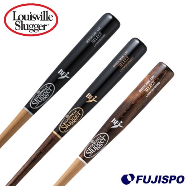 野球 LOUISVILLE slugger 木製バット 硬式バット 硬式木製 ルイスビル