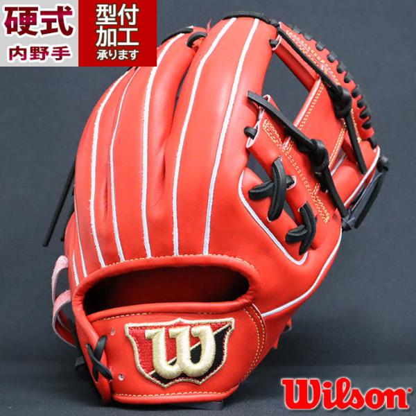 野球 ウィルソン Wilson 硬式グローブ 硬式 グローブ 内野手