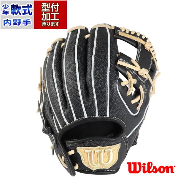 野球 ウィルソン 少年軟式グローブ D-MAX DUAL Jr. 6J 内野手用 Wilson