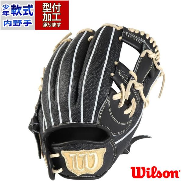 野球 ウィルソン 少年軟式グローブ D-MAX DUAL Jr. 7J 内野手用 Wilson