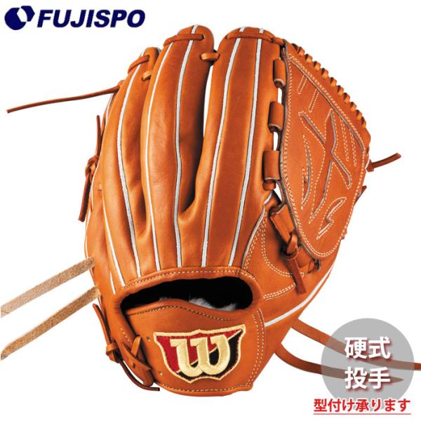 野球 ウィルソン 硬式グローブ W/S DUAL 投手用 B23型 Wilson 硬式