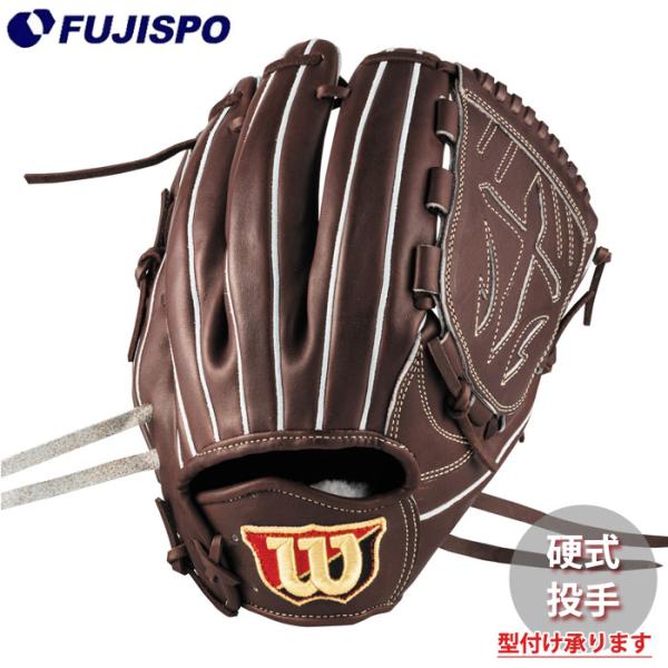 野球 ウィルソン 硬式グローブ W/S DUAL 投手用 B23型 Wilson 硬式