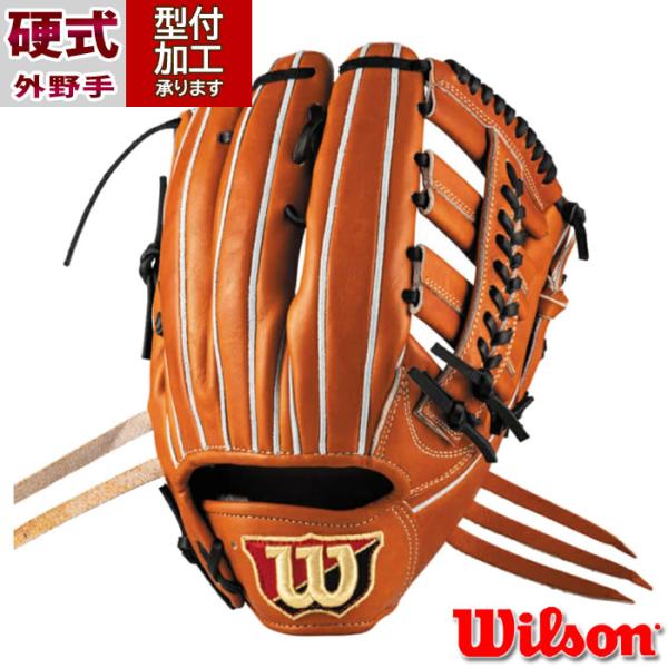 Wilson 硬式グローブ 日本製 Dual Technology 野球 ウィルソン DUAL D8S型 硬式グローブ 外野手用 Wilson グラブ