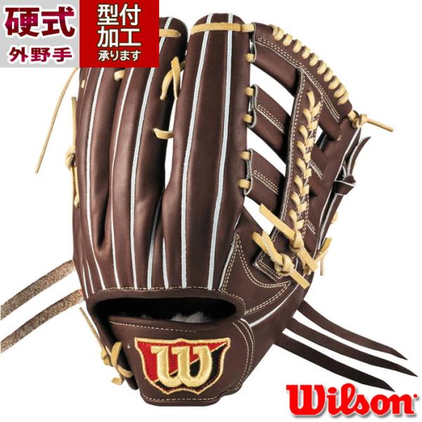 野球 ウィルソン DUAL D8S型 硬式グローブ 外野用 Wilson グラブ