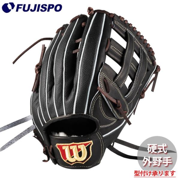 野球 ウィルソン 硬式グローブ W/S DUAL 外野手 50型 Wilson 硬式