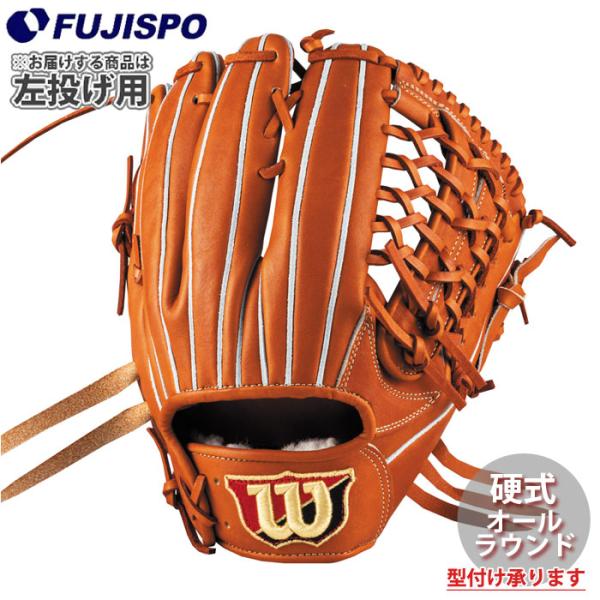 ウイルソン　DU型　硬式　ユーティリティ　オールラウンド　型付済み　Wilson 野球 ウィルソン 硬式グローブ W/S DUAL ユーティリティ DU型 左投げ