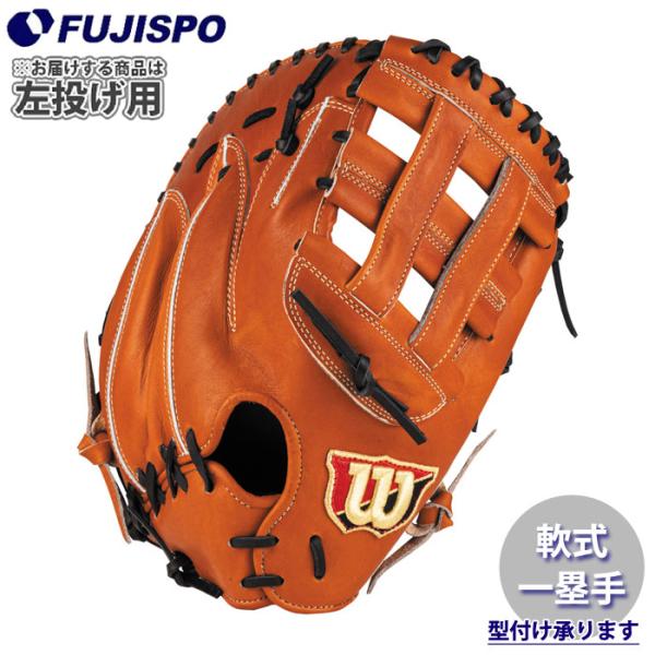 野球 ウィルソン 軟式グローブ W/S DUAL ファーストミット 36型 左投げ