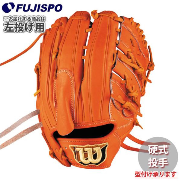 ウィルソン Wilson Staff DUAL/硬式用グラブ/投手用33型 左 Wilson
