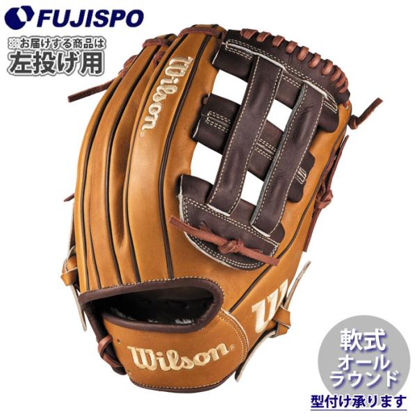 ウイルソン(Wilson)軟式用グラブ ユーティリティ用 野球グローブ 一般 AW W/H DUAL DW5 WBW10382… 野球 ウィルソン 軟式グローブ AW 一般用 W/H DUAL ユーティリティ用