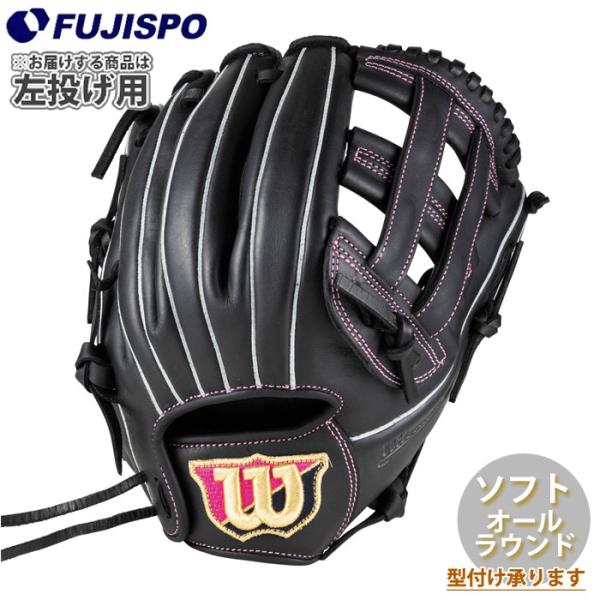野球 ウィルソン 女子ソフトボール BEARDUAL ユーティリティ 左投げ