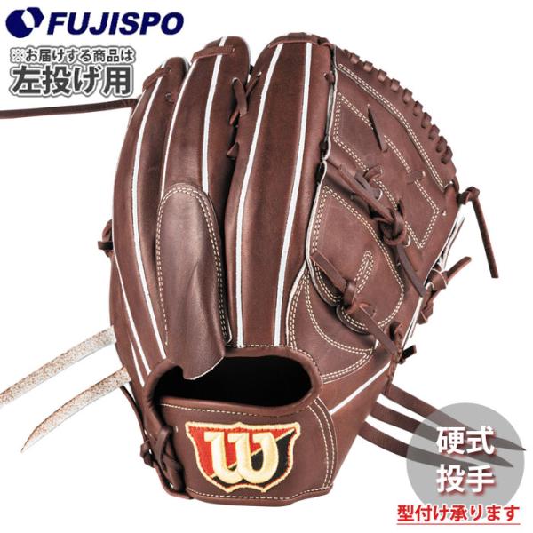 野球 ウィルソン 硬式グローブ W/S DUAL 投手用 DP型 左投げ Wilson