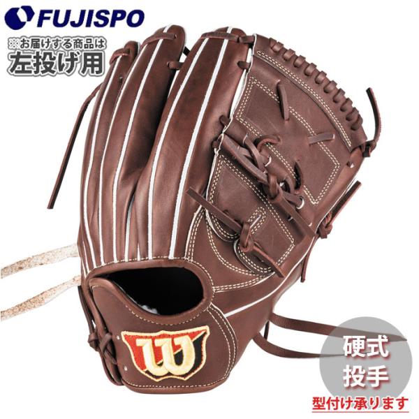 野球 ウィルソン 硬式グローブ W/S DUAL 投手用 SA17型 左投げ Wilson