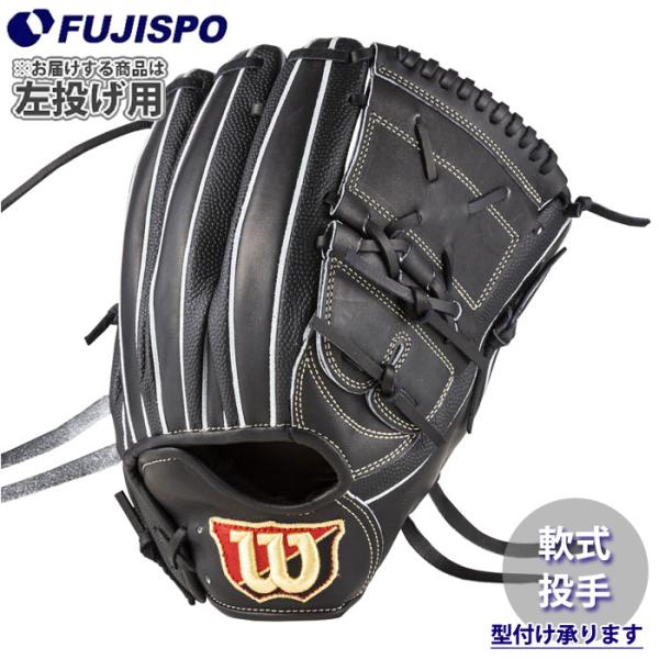 野球 ウィルソン 軟式グローブ W/S DUAL 投手用 SA17型 左投げ Wilson