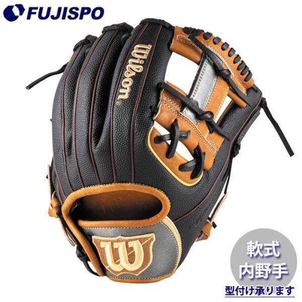 野球 ウィルソン 軟式グローブ WannabrHero DUAL 内野手用 86PF型