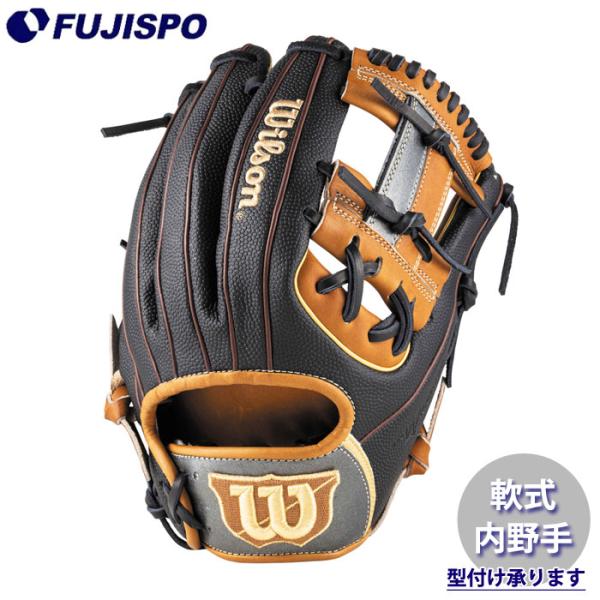 野球 ウィルソン 軟式グローブ WannabrHero DUAL 内野手用 86型 Wilson