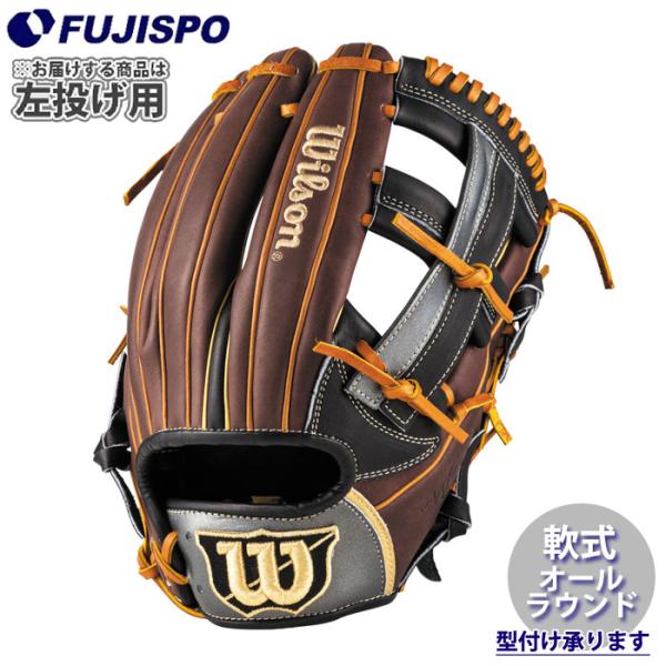 野球 ウィルソン 軟式グローブ WannabrHero DUAL ユーティリティ用 DU