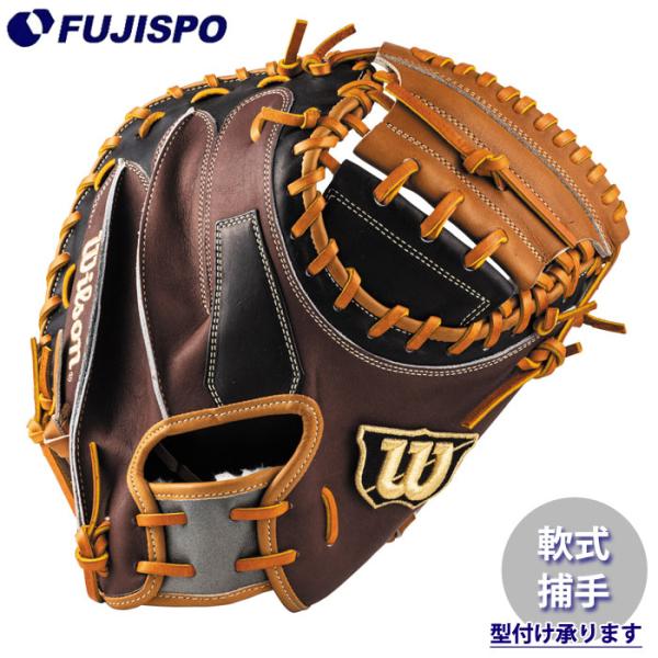 野球 ウィルソン 軟式グローブ WannabrHero DUAL キャッチャーミット