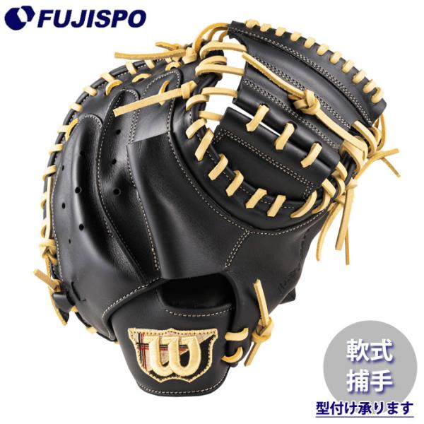 野球 ウィルソン 軟式グローブ EZC DUAL キャッチャーミット Wilson 軟式 グラブ 捕手 (WBW104454)
