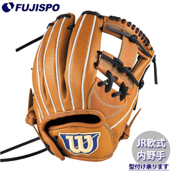野球 ウィルソン ジュニア軟式グローブ D-MAX DUAL 内野手 7J型 Wilson