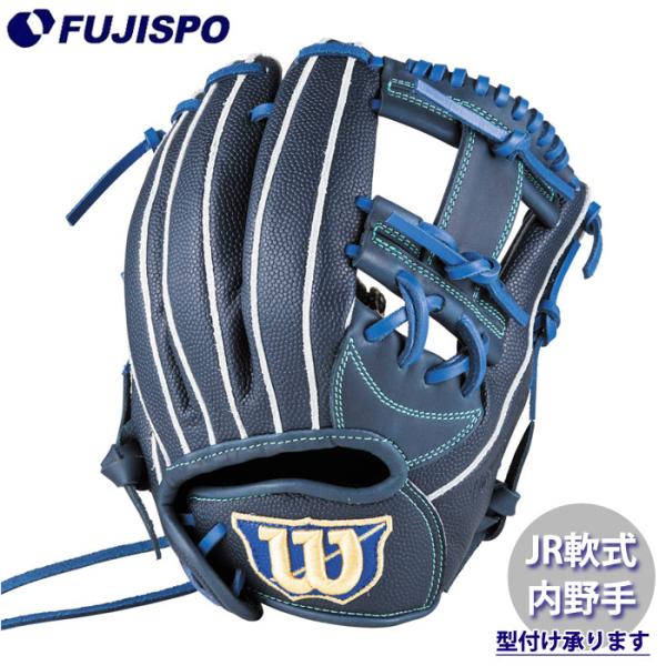 野球 ウィルソン ジュニア軟式グローブ D-MAX DUAL 内野手 7J型 Wilson