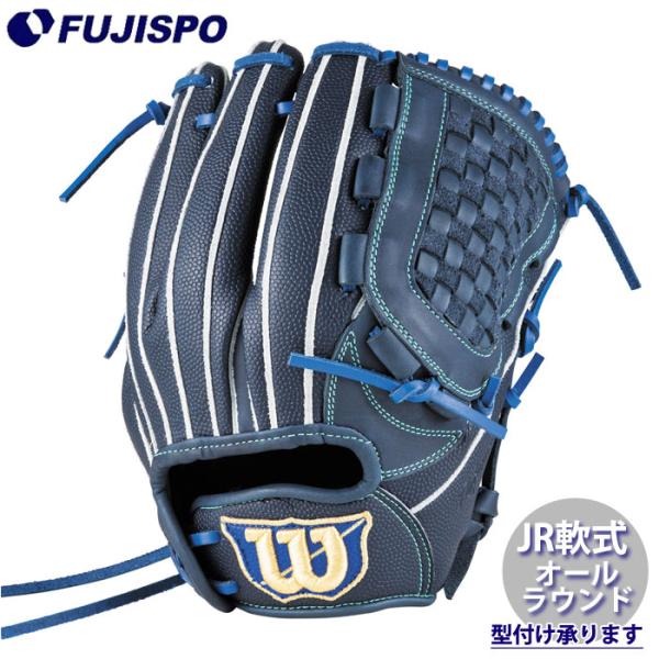 Wilson ジュニア軟式グローブ 限定モデル 野球 ウィルソン ジュニア軟式グローブ D-MAX DUAL オールラウンド DJ