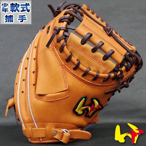 少年軟式 キャッチャー ミット グランドデビル ワールドペガサス