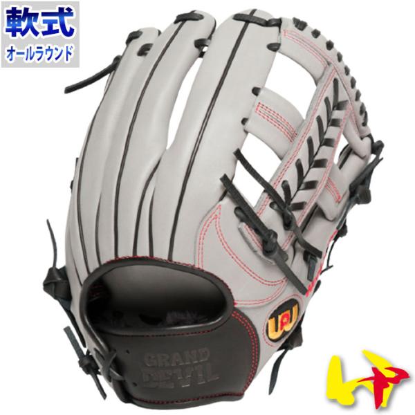 ワールドペガサス（WORLD PEGASUS） 軟式 カラー グラブ グランド