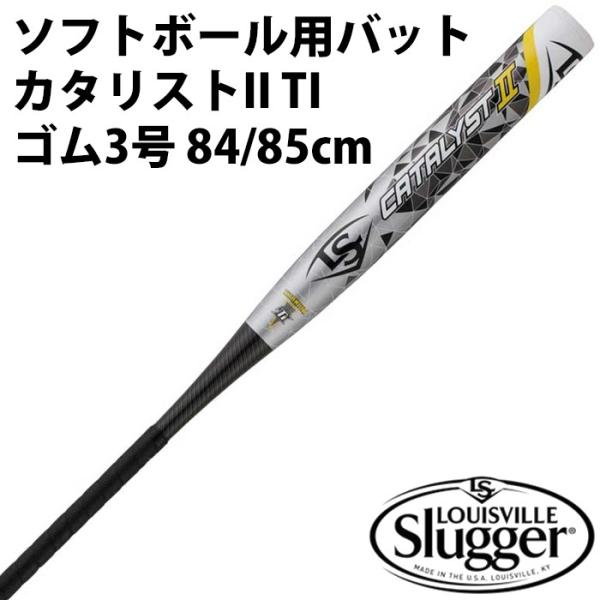 ルイスビルスラッガー⚡2019年モデルソフトボールバット ルイスビルスラッガー Louisville Slugger ソフトボール用 バット ゴム