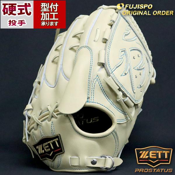 ZETT オーダー 硬式グローブ 野球 ゼット 硬式グローブ プロステイタス オーダーグラブ 吉川